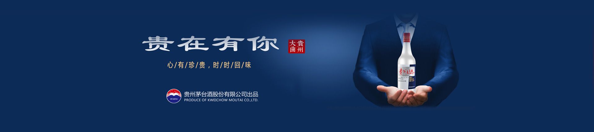 郎酒代理商鞍山