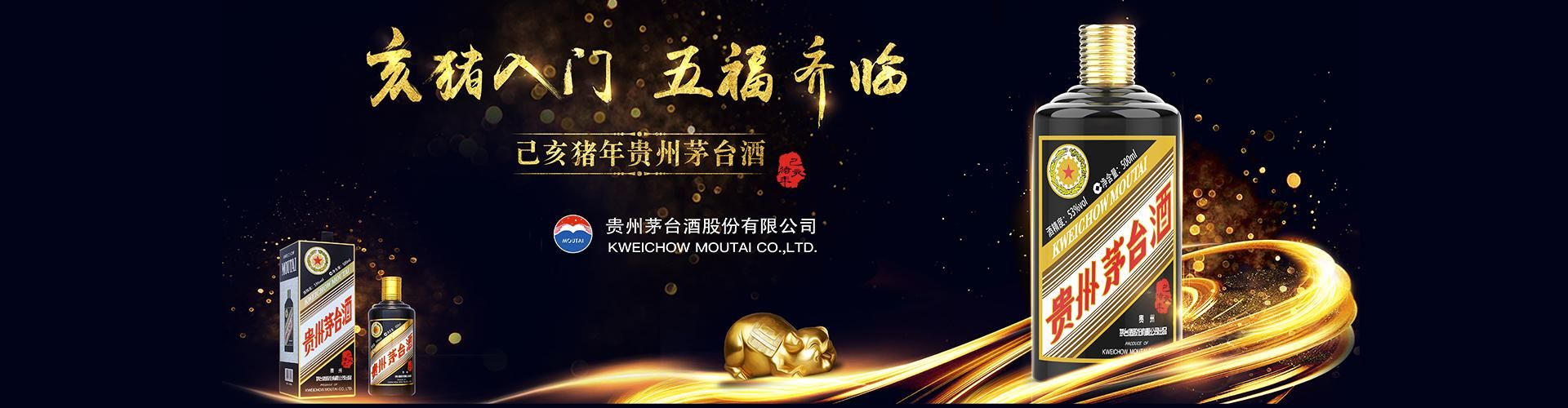 汾酒泰安总代理